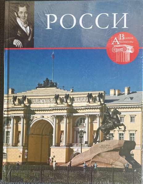 Великие архитекторы в Москве фото 7