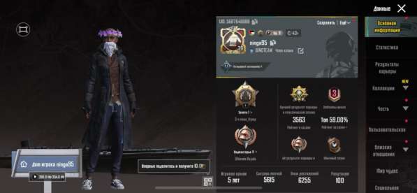 Акаунт в пабг