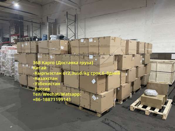 Грузоперевозки из Китая
