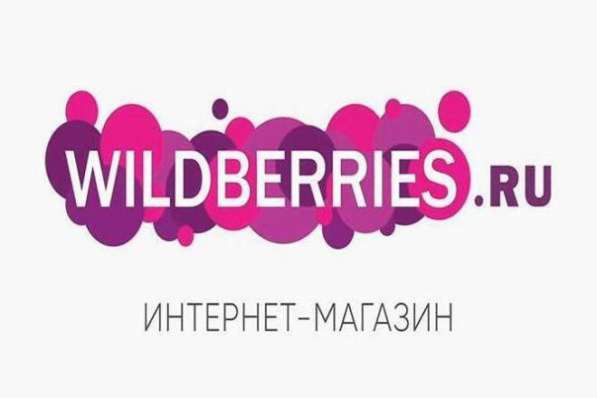 Прибыльный магазин на WILDBERRIES