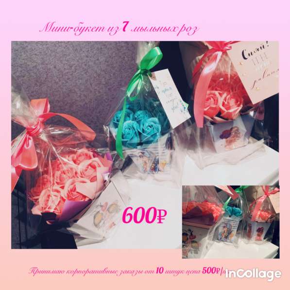Букеты из мыльных роз в Березовский
