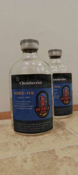 Гербекс пв10 (HERBEX PV10) от ChemService - чистка труб в Екатеринбурге фото 6
