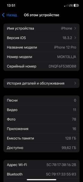 IPhone 12 Pro в Ставрополе