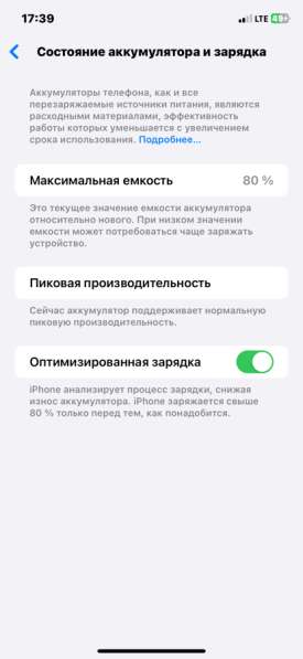 IPhone XR 128гб в Щелково