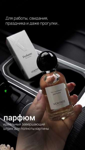 Духи бесплатно в Москве