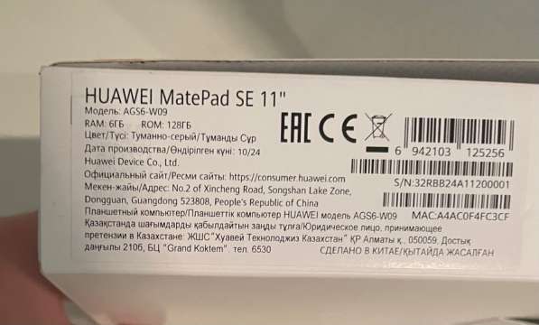 HUAWEI MatePade SE в Москве фото 3