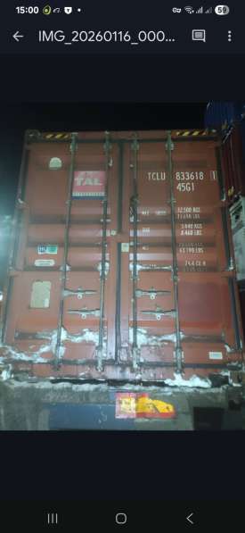 Контейнер морской в Москве