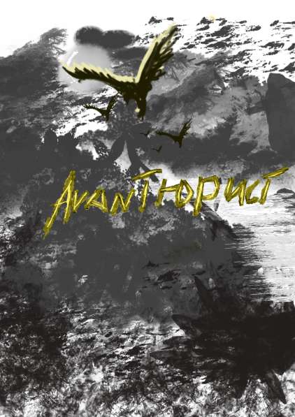 Рисую на заказ