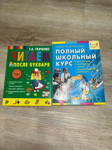 Подготовка к школе1-4
