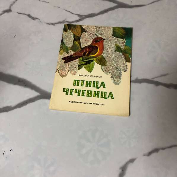 Книга птица чечевица в Вешенской