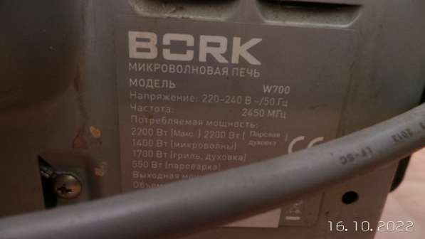 Духовка Микроволновая печь Bork W700 в Москве фото 5