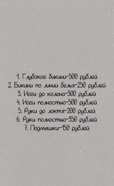 Шугаринг в Санкт-Петербурге