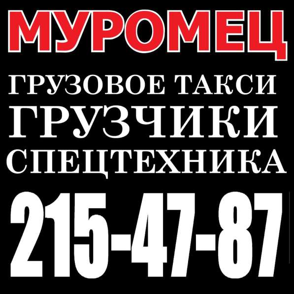 Вывоз строительного мусора в Красноярске фото 3