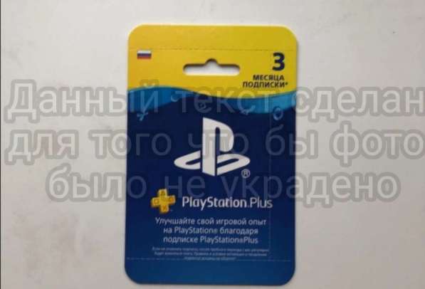 Psn plus - подписка
