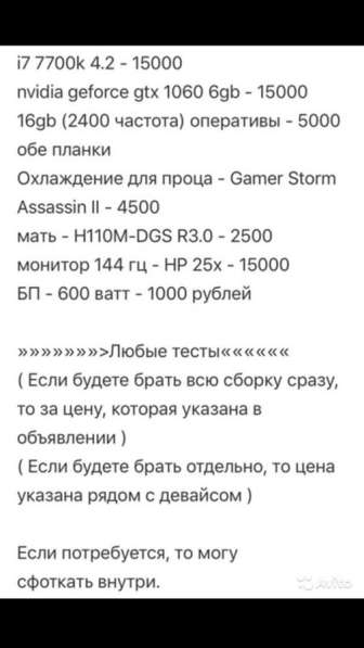 Игровой компьютер в Костроме