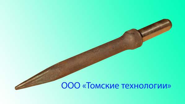 Пика (Томские технологии) для молотка отбойного П-11 в Томске фото 6