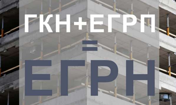 Выписки из ЕГРН по всей России! Круглосуточно!