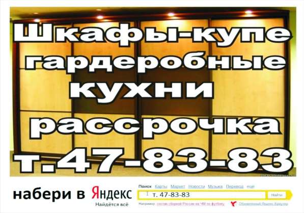 Шкафы купе по низким ценам в Тольятти фото 22