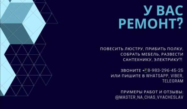 Электрик в Красноярске фото 9