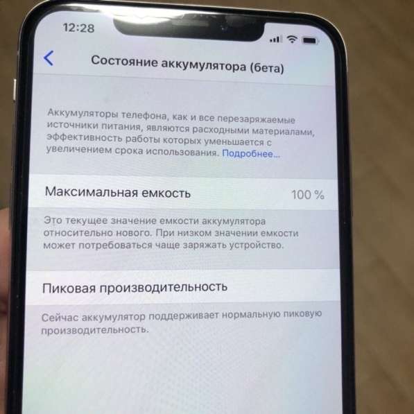 IPhone XS Max в Ярославле фото 3