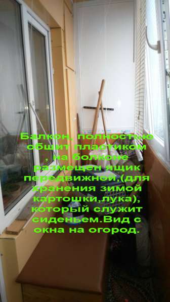 Продам улучшенную 2х на Восточном 2 в фото 5