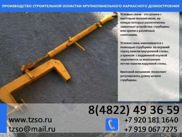 Подкос для колонн