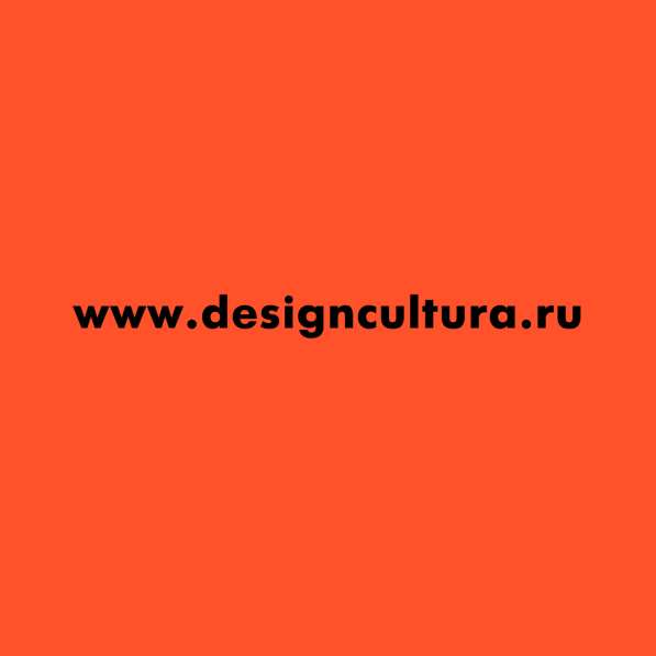 Разработка дизайнерских сайтов на Tilda в Москве