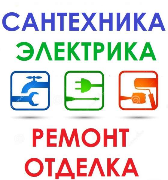 РЕМОНТ, ОТДЕЛКА, ЭЛЕКТРИКА, САНТЕХНИКА в Ярославле фото 30