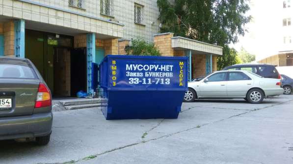 Вывоз строительного мусора в Новосибирске фото 17