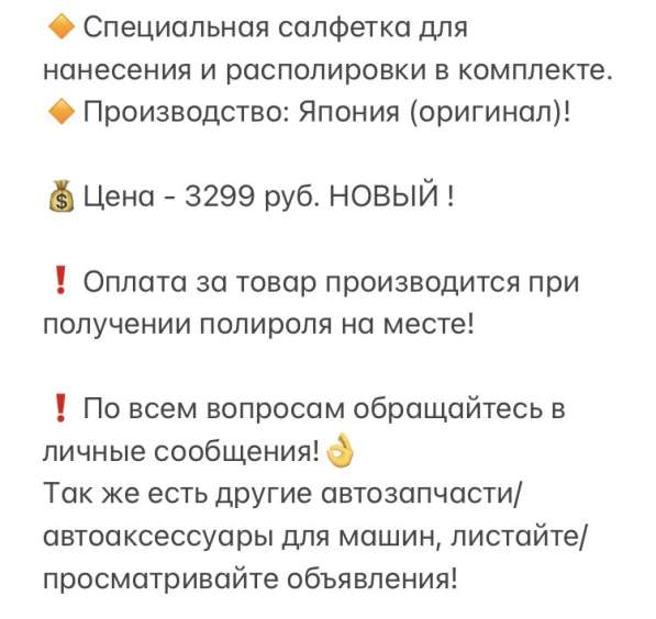 Покрытие-полироль от известного бренда «Willson» в Санкт-Петербурге фото 14