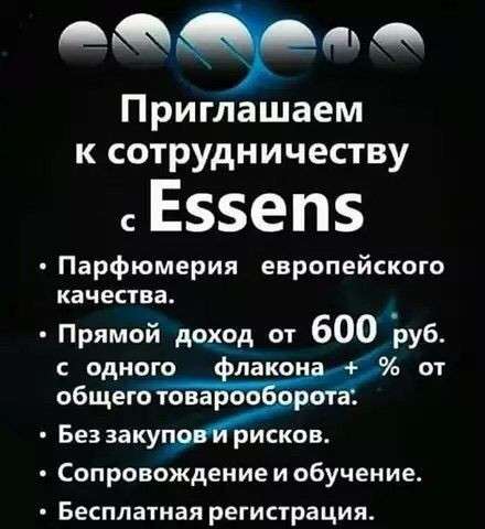 Новая компания ищет молодых ответственных сотрудников