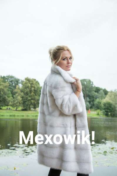 Норковая шуба в Москве фото 8