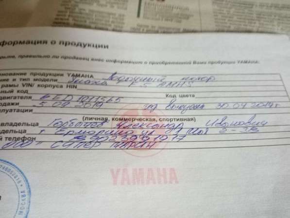 Двигатель Yamaha 5 в Липецке фото 3