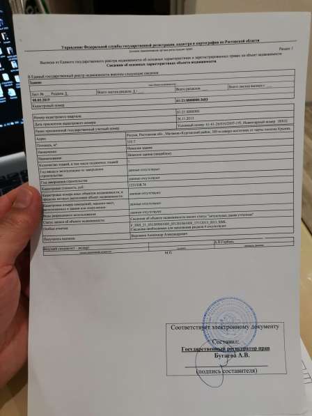 Продается имущественный комплекс в Ростове-на-Дону фото 6