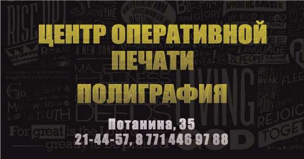 Полиграфия ПринтерОК приглашает! в фото 4