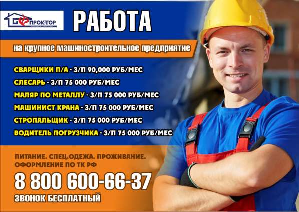 Слесарь для работы в Тихвин