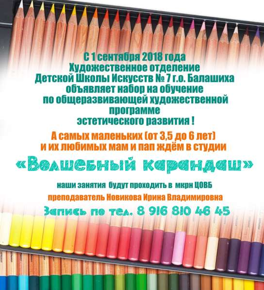 Уроки живописи и рисунка в Балашихе фото 10
