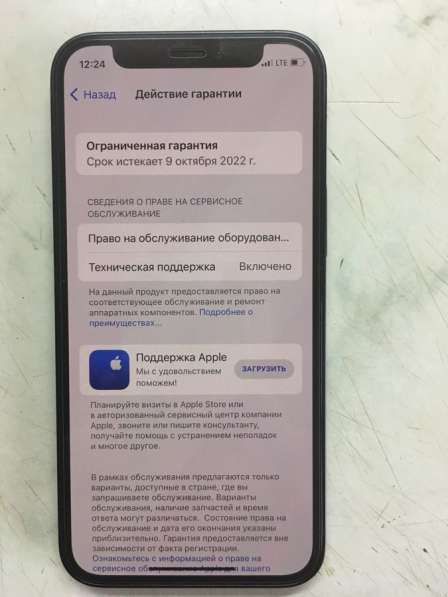 IPhone 12 mini 128 gb в Москве фото 10