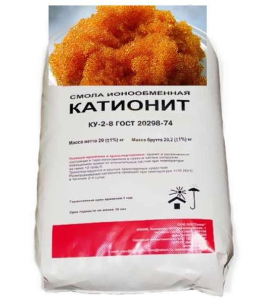 Куплю катионит, анионит, сульфоуголь, Комплексонаты разные в Москве