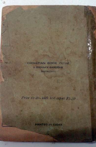 Старинная Церковная книга в фото 3