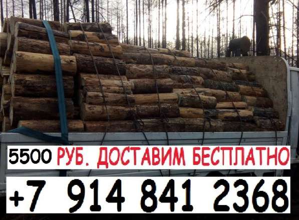 ДРОВА ДОСТАВКА