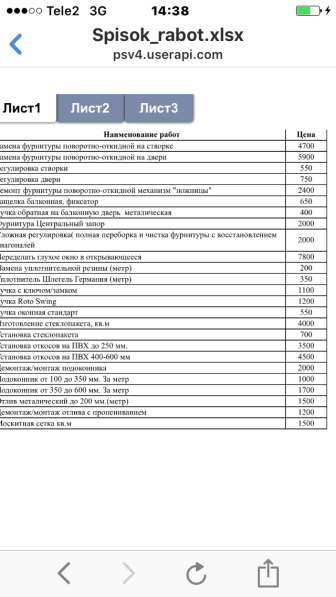 Установка Окон в Красноярске фото 5