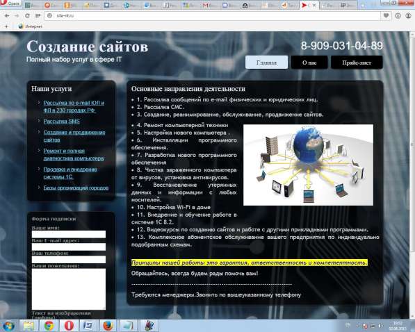 Создание сайтов в Екатеринбурге, рассылка по E-mail в Екатеринбурге
