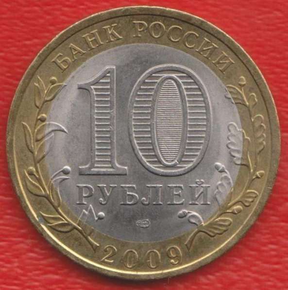 10 рублей 2009 СПМД Древние города России Калуга в Орле