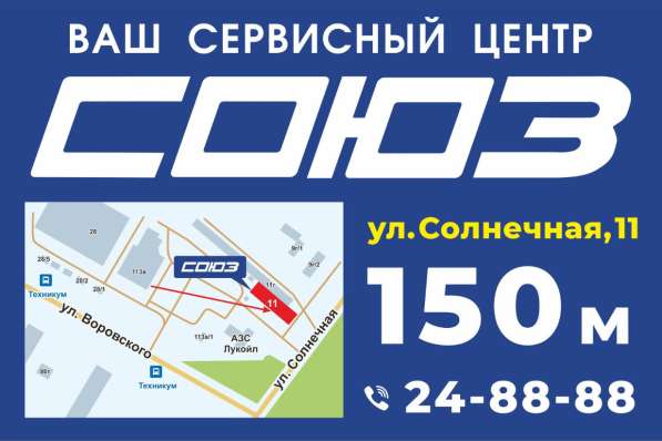 Автотехцентр СОЮЗ в Кирове фото 3