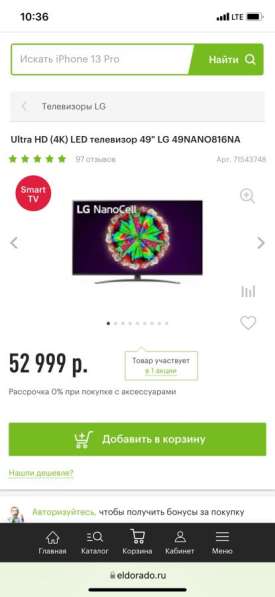LG 49nano816NA, nanocell в Тольятти фото 4