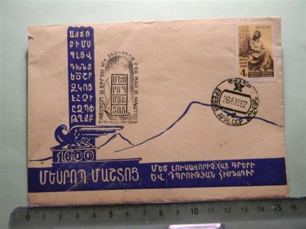 Конверты и открытки 1962, 1978 и 1980гг.-5 штук