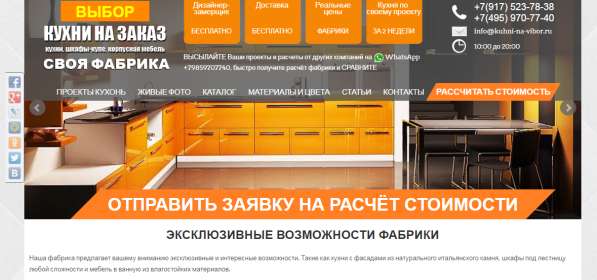 Кухни на заказ