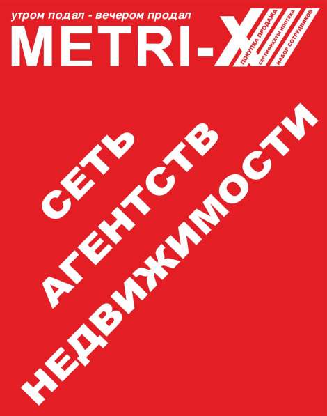 Помощь в получении ипотеки