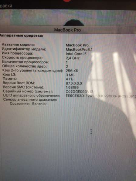 Продам MacBook Pro в Подольске фото 7